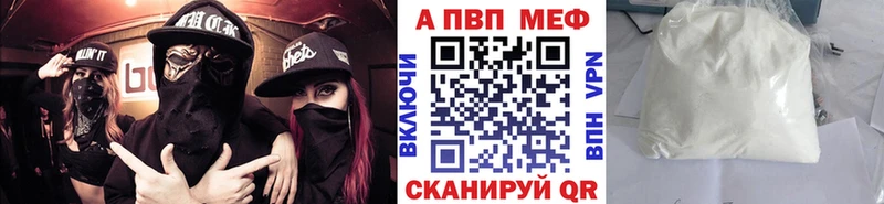 Альфа ПВП мука  Красноперекопск 