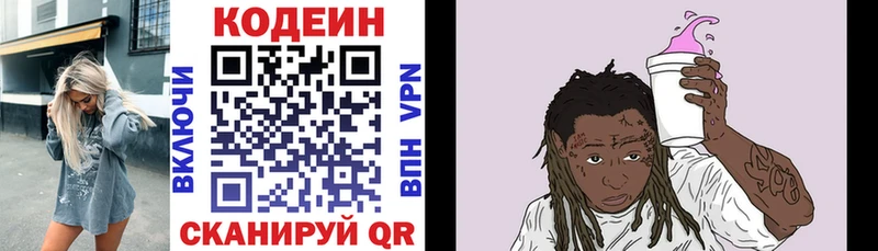 Codein Purple Drank  Красноперекопск 