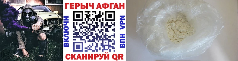 ГЕРОИН VHQ  Красноперекопск 