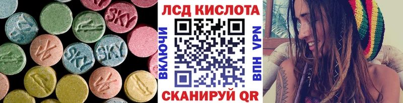 ЛСД экстази кислота  Красноперекопск 