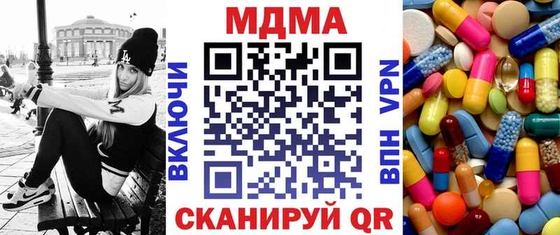 omg tor  купить наркотик  Красноперекопск  МДМА молли 