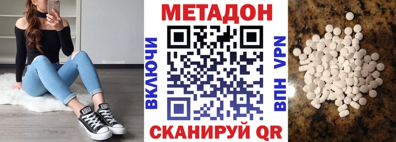 МЕТАДОН кристалл  площадка какой сайт  Красноперекопск 