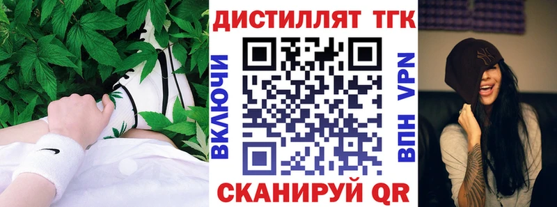 ТГК вейп с тгк  Красноперекопск 